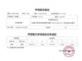 小猪APP钢管合格证