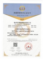 小猪APP钢管ISO-9001认证中文版本